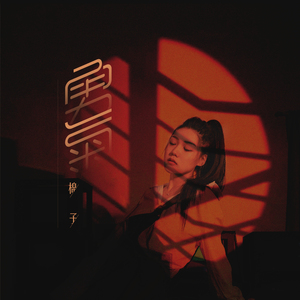 二次元性感美女被露屁股
